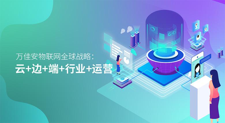 家盯互动智能安防